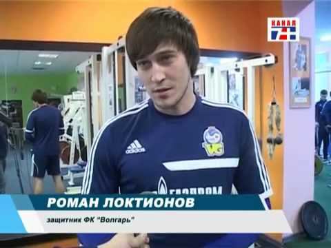 "Волгарь" на сборах в Астрахани. Видео - Канал 7+ смотреть онлайн