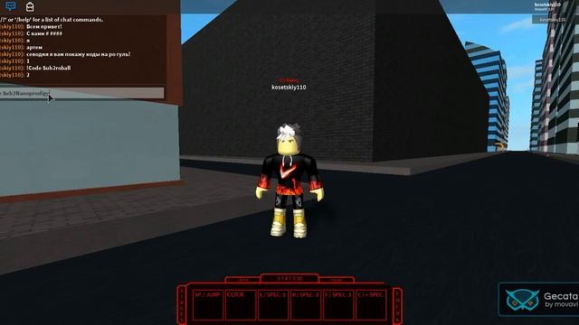 Коды для Ro-ghoul(Alpha)! смотреть онлайн