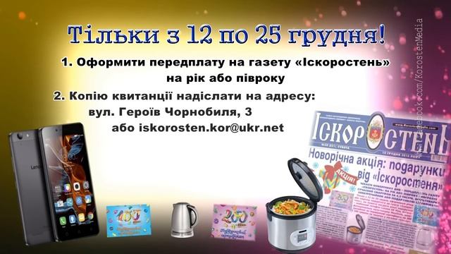 ВНИМАНИЕ АКЦИЯ! смотреть онлайн