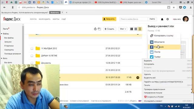КАК ПОДЕЛИТЬСЯ ФАЙЛОМ С ПОМОЩЬЮ ЯНДЕКС ДИСК смотреть онлайн