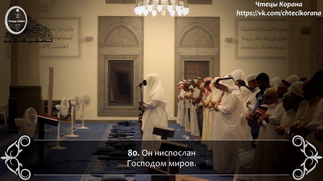 Тауфик ас-Саиг - Сура 56 "аль-Вакиа" (Событие), аяты (69-96) смотреть онлайн