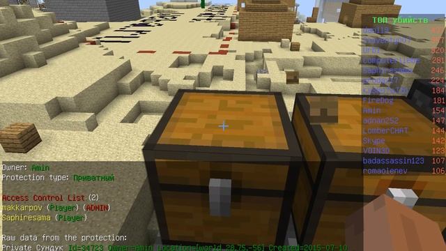 Minecraft - Инструкция к плагину LWC(приват). Amin читает лекцию. смотреть онлайн