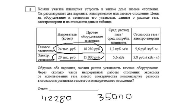 ОГЭ математика 1 урок