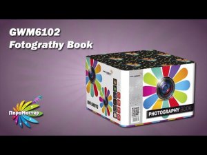 GWM6102 PHOTOGRAPHY BOOK 1,2«х100 батарея салютов
