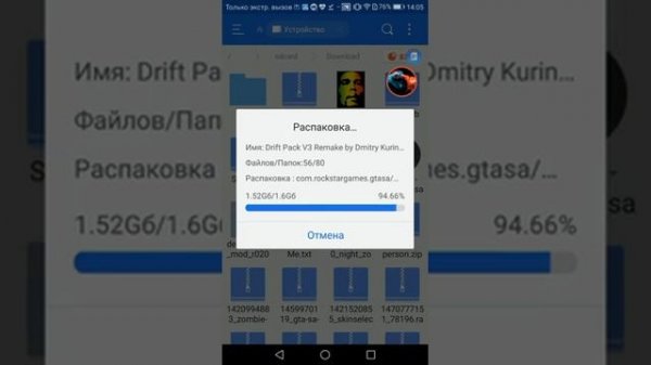 Как скачать пак DRIFT PACK V3 GTA SA ANDROID