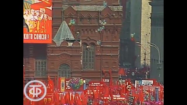 История праздника «1 мая – Праздник Весны и Труда» смотреть онлайн