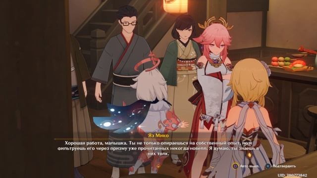 GENSHIN IMPACT • ЗАДАНИЯ ЛЕГЕНД • ЯЭ МИКО • БОЖЕСТВЕННАЯ КИЦУНЭ • ГЛАВА 1 • ТОЛЬКО СЮЖЕТ