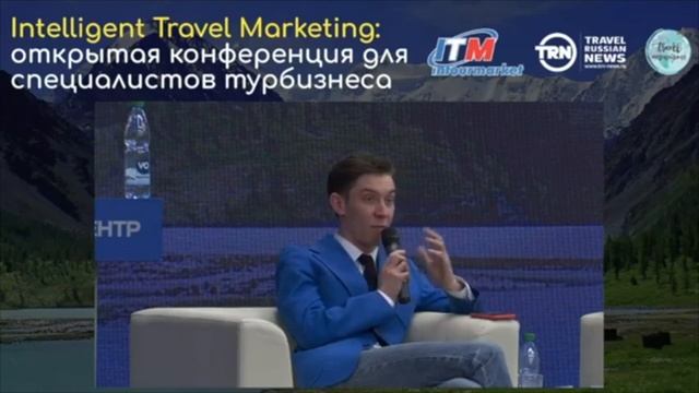 Дискуссия на Интурмаркете смотреть онлайн