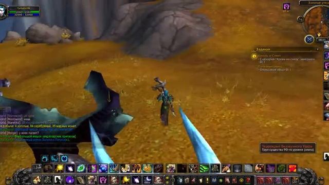 world of warcraft Поводья доисторического дикорога Reins of the Jade Primordial Direhorn смотреть онлайн