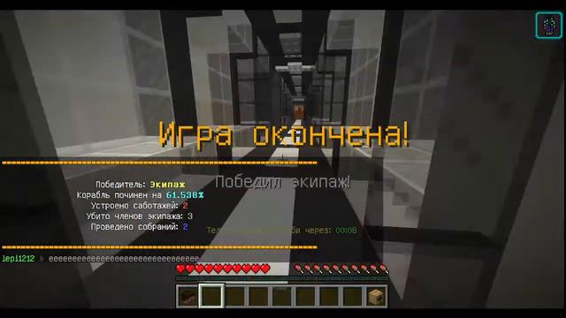 Я НЕВИНОВЕН!!!!!#3Амонг ас майнкрафт смотреть онлайн