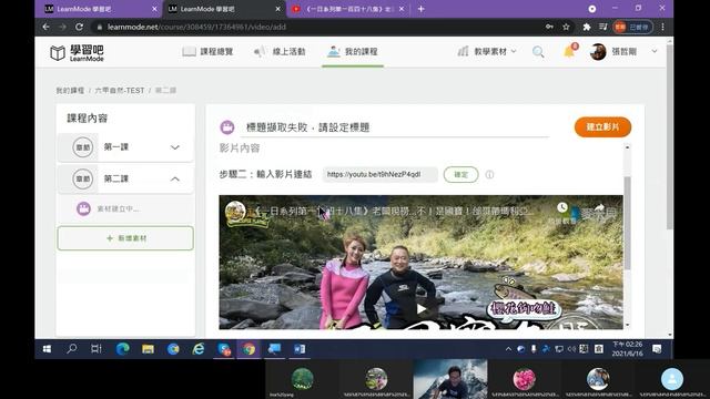 給我33分鐘，我讓你學會如何做線上測驗及做非同步教學(以學習吧為例) смотреть онлайн