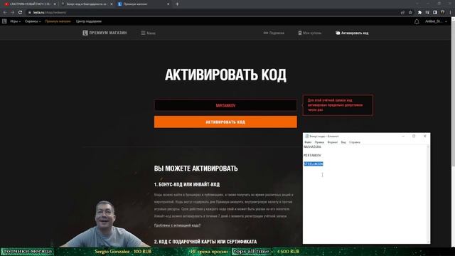 СРОЧНО ЗАБИРАЙТЕ ПОДАРКИ ДЛЯ МИРА ТАНКОВ ОТ LESTA GAMES ПРОМОКОДЫ И БОНУС-КОДЫ WORLD OF TANKS WOT смотреть онлайн