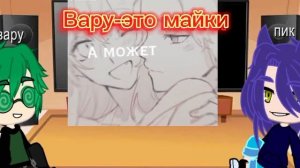 //Реакция 13 карт , пиковых на Т/и// #13карт #реакция