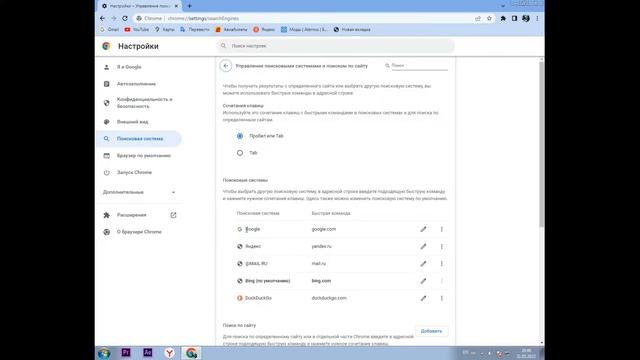Как Поменять Поисковую Систему в Google Chrome смотреть онлайн