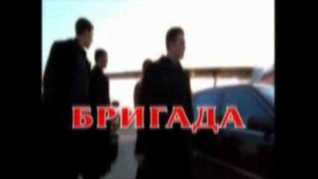 Бригада,Белый смотреть онлайн