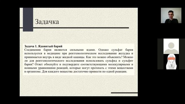 Реакции ионного обмена смотреть онлайн