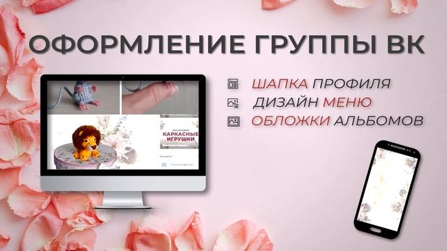 оформление группы ВК смотреть онлайн