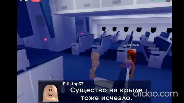 игра самолёт в роблокс смотреть онлайн