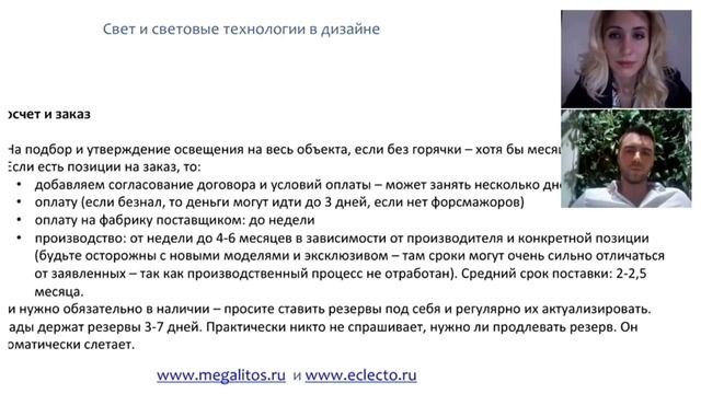 Выпуск 18 Когда пора обращаться к световикам смотреть онлайн