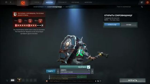 Открытие 10 сундуков Dota 2 the international 2016 collector cache смотреть онлайн