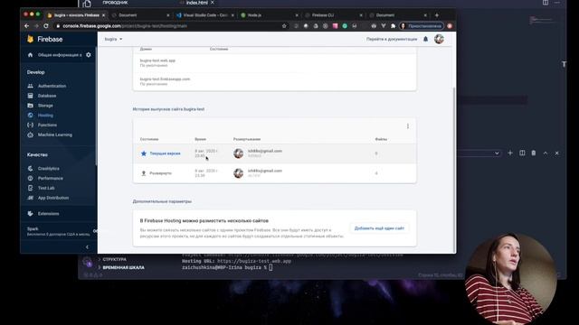 8.Firebase хостинг. Работа с версиями. смотреть онлайн