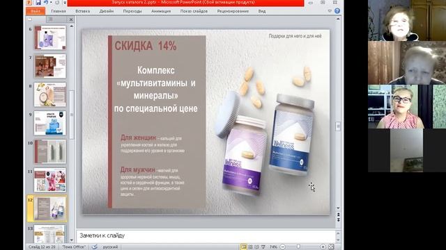 Запуск каталога 2. Акции, новинки, выгодные предложения. смотреть онлайн