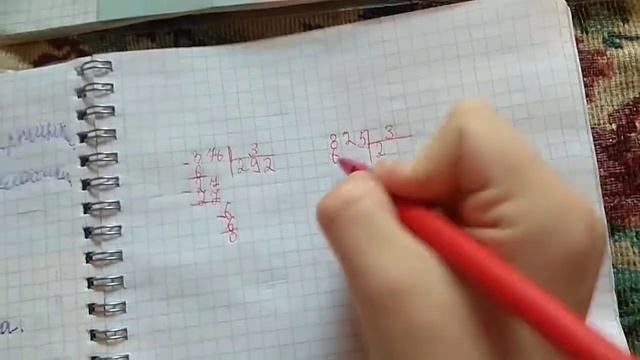 ДЕЛЕНИЕ В СТОЛБИК.4 КЛАСС. смотреть онлайн