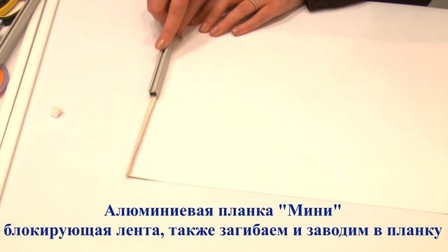 Планки для постеров, как вставить постер в планку смотреть онлайн