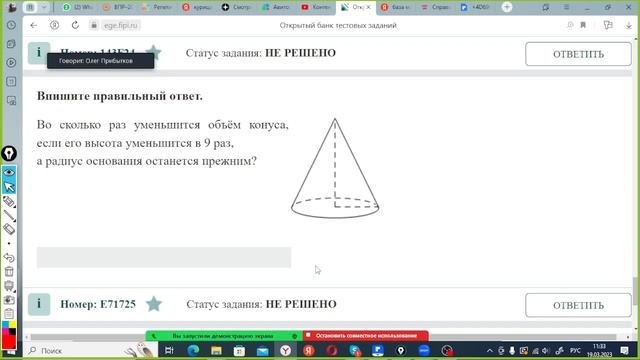 Геометрия 1-2 ОГЭ Профиль 2023 смотреть онлайн
