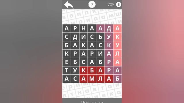 Найди Слова Рыбы смотреть онлайн