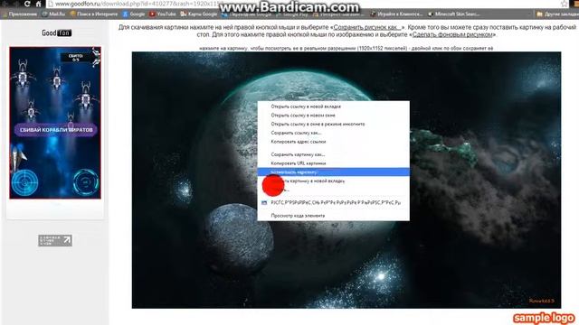 как поменять обой на робочий стол смотреть онлайн