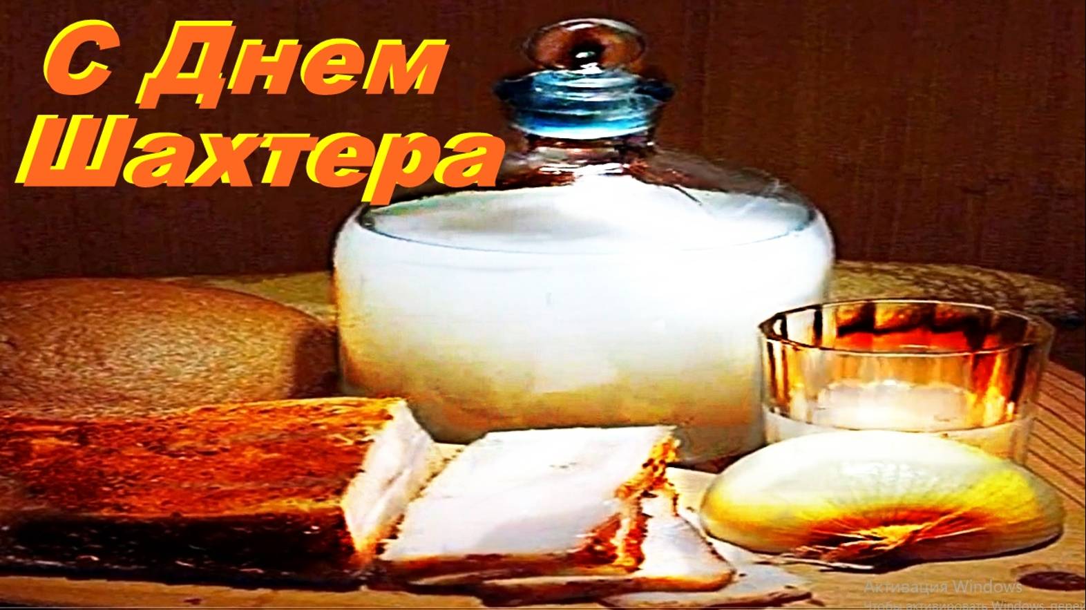 Шахтеры Донбасса . смотреть онлайн