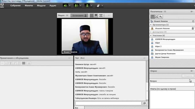 Искусство подготовки и проведения проповеди4 смотреть онлайн