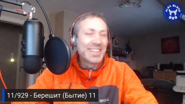 11. Берешит. Проект 929. Встреча одиннадцатая. Книга Берешит (Бытие) Глава 11 смотреть онлайн