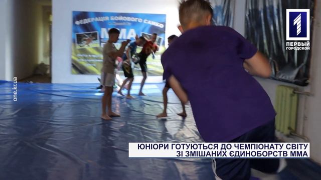 Юні атлети з криворізького спортклубу «Барс» готуються до чемпіонату світу з MMA смотреть онлайн