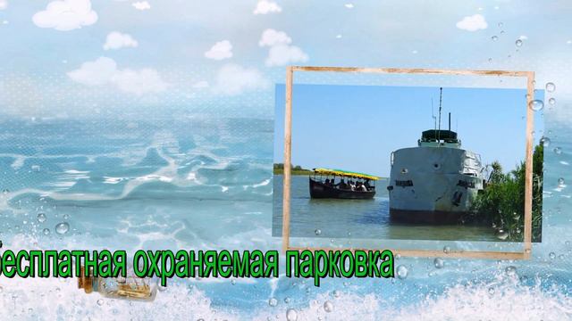 база отдыха "Феникс" смотреть онлайн
