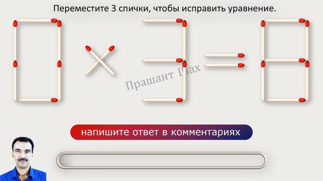 головоломки из спичек С ответами смотреть онлайн
