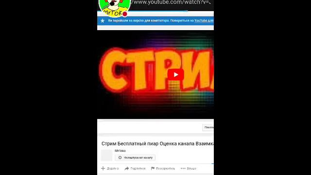 Стрим Бесплатный пиар Оценка канала Взаимка"Clash Royale". смотреть онлайн
