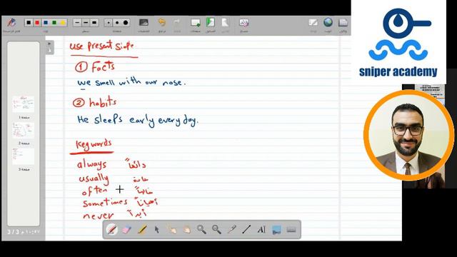 دورة تأسيس اللغة الانجيزية المجانية - اليوم الخامس смотреть онлайн