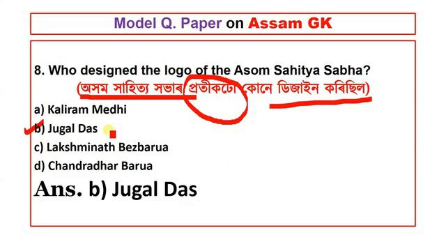 ASSAM GK (VERY IMPORTANT MCQs) GRADE-III & IV Exams |Assam Direct Recruitment Exams |#dhs_exam_2022 смотреть онлайн