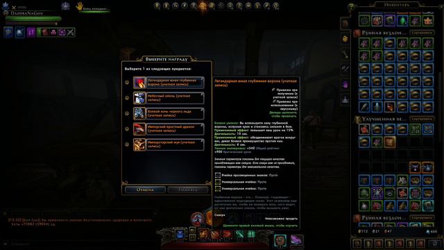Neverwinter online - Рыжий скакун, кого же выбрать? смотреть онлайн