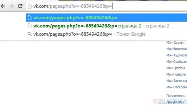 Еще один способ создания внутренней страницы группы Вконтакте #05 смотреть онлайн