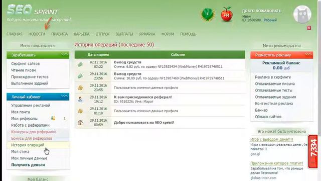 Как я попробовал заработать в интернете!) смотреть онлайн