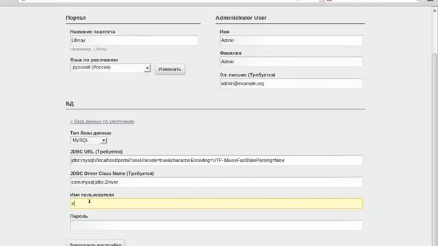 Liferay -- система для создания корпоративных порталов смотреть онлайн