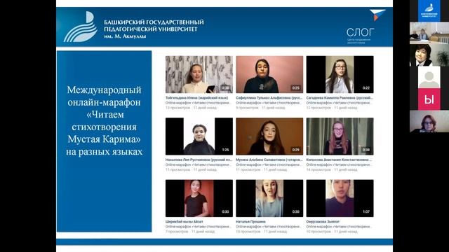 Круглый стол с участниками клуба по интересам «СЛОГ». Об эффективности реализации проекта. смотреть онлайн