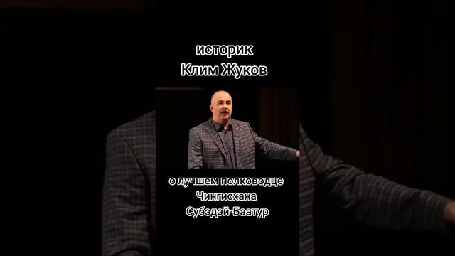 суворов никто перед ним русский о великом полководце Субэдее #чингисхан#русские #tatar смотреть онлайн
