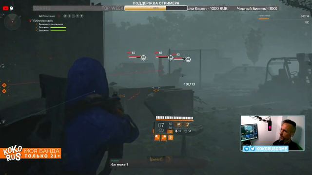 THE DIVISION 2 - Как фармить опыт ХР и уровень часов - Стрим игры на PS5 смотреть онлайн