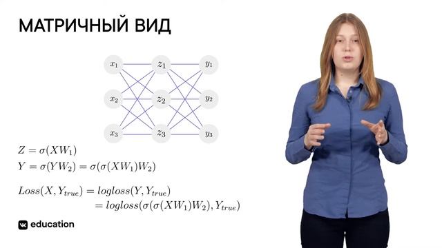 Обучение нейросетей // Введение в нейронные сети смотреть онлайн