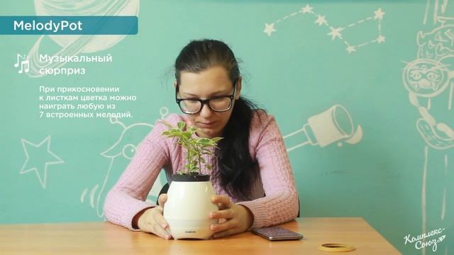 Беспроводная колонка MelodyPot смотреть онлайн