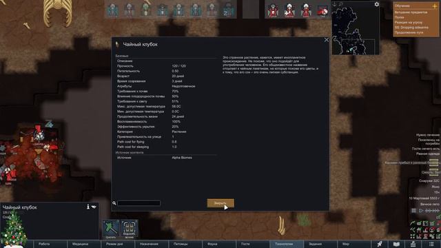 [RimWorld Лото] «Карфаген должен быть расширен!», в одной далёкой «Г»,(Ж)(#105) смотреть онлайн